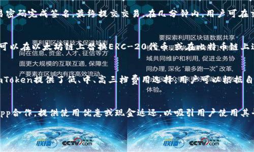 在这里，我将为“imtoken2.0钱包bec”主题创建一个相关的、关键词、内容大纲，并围绕该主题提出7个相关问题并给出详细解答。




  探索imToken2.0钱包BEC：数字资产管理的新选择 / 
```

关键词


 guanjianci imToken, BEC, 数字钱包, 数字资产管理 /guanjianci 
```

内容主体大纲

1. **引言**
   - 简介imToken钱包的演变
   - BEC概述与其重要性

2. **imToken 2.0 钱包概述**
   - imToken的历史与发展
   - 2.0版本的创新与改进

3. **BEC的背景与应用**
   - BEC的定义
   - BEC在数字货币中的地位

4. **如何使用imToken 2.0钱包管理BEC**
   - 钱包的下载与安装
   - 创建/导入钱包
   - BEC的存储和转账流程

5. **imToken 2.0钱包的安全性分析**
   - 私钥管理
   - 风险防范措施
   - 用户安全使用建议

6. **imToken 2.0钱包的功能优势**
   - 多链支持
   - 交易所集成
   - DApp浏览

7. **市场前景与发展趋势**
   - 数字货币市场现状
   - imToken与BEC的未来展望

8. **总结**
   - 综合分析与用户建议

相关问题及详细介绍

1. imToken 2.0 钱包为何受到用户青睐？
近年来，数字货币的普及使得数字钱包成为用户管理资产的重要工具。imToken 2.0钱包因其便捷性、安全性和多功能性受到了广泛青睐。首先，imToken 2.0的用户界面友好，提供简单直观的操作流程，适合各类用户使用。其次，安全性方面，imToken 2.0采用了业界领先的技术保护用户的私钥，确保数字资产的安全。此外，钱包还支持多种区块链，让用户可以在一个平台上管理不同的数字货币，这种全面的功能使得imToken 2.0在数字钱包市场中脱颖而出。

2. BEC是什么，其在数字货币市场中的角色如何？
BEC是一个较新的数字货币，其全名为Bitcoin Enhanced Coin，属于区块链经济的一部分。BEC旨在为用户提供更快速和更安全的交易方式，解决了传统比特币交易的速度慢和成本高的问题。在数字货币市场中，BEC被认为是一种潜力币，吸引着许多投资者关注。此外，BEC的开发团队积极维护社区的健康发展，通过不断的技术迭代，提升数字货币的实际应用价值。这使得它在众多数字货币中逐渐占有一席之地。

3. 如何安全地使用imToken 2.0钱包存储BEC？
安全地使用imToken 2.0钱包存储BEC是确保用户资产安全的关键。首先，用户需确保其手机或设备安全，下载官方渠道提供的imToken应用，避免使用来路不明的版本。其次，在创建或导入钱包时，务必妥善保管好助记词和私钥，这些信息是恢复钱包和控制资产的唯一凭证。再次，定期更新应用版本，利用imToken提供的最新安全特性避免潜在风险。此外，用户还应设定复杂的密码，并启用两步验证等安全设置，进一步保障账户安全。

4. 如何在imToken 2.0钱包中进行BEC的转账？
在imToken 2.0钱包中进行BEC转账非常简单。用户需首先打开imToken应用，确保钱包中有可用的BEC余额。接着进入“转账”界面，输入接收方的BEC地址和转账金额。在确认信息无误后，用户需输入交易密码完成签名，最终提交交易。在几分钟内，用户可在交易历史中查看到该笔交易的状态。此操作流程简便且快速，大大提升了用户的使用体验。

5. imToken 2.0钱包的多链支持如何运作？
imToken 2.0钱包支持多条区块链，例如以太坊、比特币等，允许用户在同一个平台上自由转换和管理多种数字资产。这一功能通过钱包的多链架构实现，用户可以轻松切换不同的链进行操作。例如，用户可以在以太坊链上替换ERC-20代币，或在比特币链上进行BTC的转账。这种灵活性提升了用户的整体体验，使其能够在不同的区块链间无缝切换，便于资产管理。同时，imToken还在不断扩展支持的链，以满足用户的需求。

6. 如何评估imToken 2.0钱包的交易费？
交易费用是用户在使用imToken 2.0钱包时需要关注的重要因素。通常，交易费由网络本身的拥堵程度决定，用户在转账BEC时，交易费也会随之变化。用户可以在交易界面直观地看到预估的交易费用，imToken提供了低、中、高三档费用选择，用户可以根据自己的需求灵活调整。如果网络拥堵严重，建议选择较高的费用，以确保交易能够更快被确认。总体来说，合理评估并选择交易费，可以帮助用户更有效地进行数字资产管理。

7. 使用imToken 2.0钱包的回馈和活动有哪些？
imToken钱包时常推出丰富的活动与回馈，鼓励用户参与更加广泛的生态使用。例如，用户可能会通过完成特定任务而获得一定数量的代币奖励，或者参与社区活动获得参与奖。imToken钱包也与多个DApp合作，提供使用优惠或现金返还，以吸引用户使用其平台。这种回馈机制不仅提升了用户的使用热情，同时也推动了整个生态的繁荣。

以上是关于“imToken2.0钱包BEC”的整体框架及问题解答。若需要详细扩展内容或讨论其他方面，请随时告知！