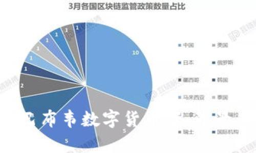 全面解析津巴布韦数字货币案：背景、现状与未来