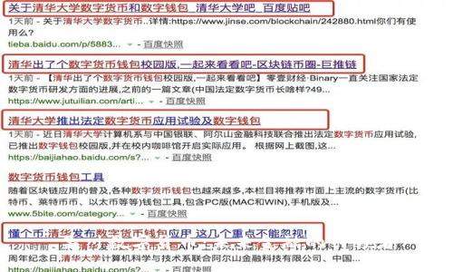 吴川数字货币：未来金融的引领者