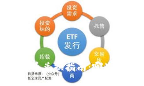 2023年数字货币兑换指南：哪些币种值得投资？