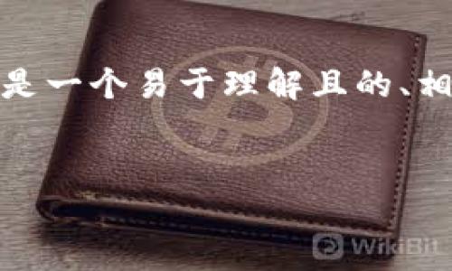 为了帮助您理解“tokenim怎么火币”，下面是一个易于理解且的、相关关键词、内容大纲、以及相关问题的结构。


如何在火币交易所成功交易Tokenim？