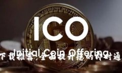 IM2.0下载推荐：全面提升您