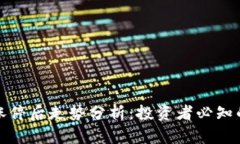 数字货币涨停后走势分析