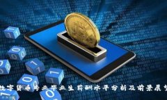 数字货币专业毕业生薪酬