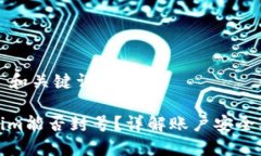 ### 和关键词Tokenim能否封号