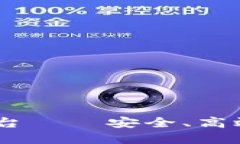 AUSD数字货币交易平台——