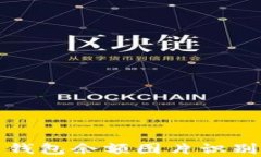 数字货币钱包余额图片识
