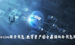 Tokenim硬件钱包：数字资产