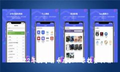 : 2022年数字货币龙头股票