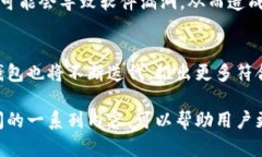 baiotiIM 2.0 钱包官方下载地