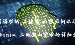下面是您所请求的、关键