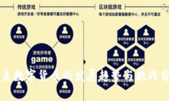 未来数字货币的发展趋势
