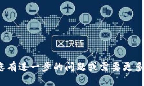 在imToken中，确实有ETH（以太坊）钱包。imToken是一个多链数字资产钱包，支持多种区块链资产的存储和管理，包括以太坊及其基于ERC-20标准的代币。用户可以通过imToken进行以太坊的接收、发送、查看余额、交易以及与去中心化应用（DApp）互动。

以下是关于imToken中的ETH钱包的一些相关信息：

1. **多链支持**  
   imToken不仅支持以太坊，还是一个支持比特币、EOS、TRON等多条公链的数字钱包，为用户提供便捷的多链资产管理。

2. **安全性**  
   imToken采用了先进的安全技术，以保护用户的私钥和资产安全。用户可以选择使用助记词和密码来添加额外的安全层。

3. **用户友好的界面**  
   imToken的界面设计简洁易用，使得即使是数字货币的新手也能轻松上手。

4. **DApp生态**  
   imToken拥有丰富的DApp生态，用户可以通过钱包直接访问DeFi、NFT等多种应用，进行交易、借贷等操作。

综上所述，imToken是一个功能全面且安全可靠的钱包，用户可以在其中管理以太坊及其他多种数字资产。如果您有进一步的问题或需要更多信息，请随时问我！