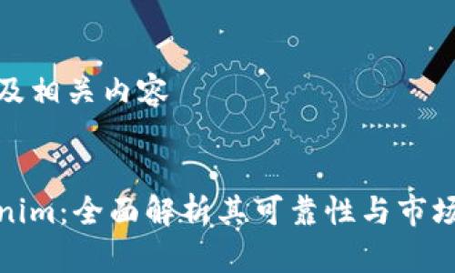 思考及相关内容

 
Tokenim：全面解析其可靠性与市场行情