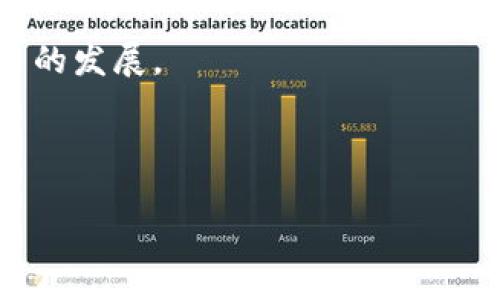   去中心化交易平台Tokenim视频教程：轻松交易，赚取利润！ / 

 guanjianci 去中心化交易, Tokenim教程, 视频教程, 数字货币交易 /guanjianci 

## 内容主体大纲

1. **引言**
   - 去中心化交易平台的概念
   - Tokenim的背景与特点
   - 视频教程的目的与受众

2. **去中心化交易的基础知识**
   - 去中心化交易的定义
   - 去中心化与中心化交易的对比
   - 优势与劣势分析

3. **Tokenim平台介绍**
   - Tokenim的创建与发展历史
   - Tokenim的主要功能
   - Tokenim的用户接口和操作简易性

4. **如何注册Tokenim账号**
   - 注册流程详解
   - 绑定钱包
   - 实名认证要求

5. **如何在Tokenim上进行交易**
   - 选择交易对的技巧
   - 下单步骤详解
   - 交易后如何查看订单

6. **资金安全与风险管理**
   - Tokenim的安全策略
   - 如何保障资金安全
   - 风险管理的基本原则

7. **关于Tokenim的常见问题解答**
   - 交易手续费问题
   - 如何处理交易失败
   - 客服支持和问题反馈

8. **总结与前瞻**
   - 总结去中心化交易的新时代
   - Tokenim在未来的发展潜力
   - 鼓励用户积极参与

---

## 引言

去中心化交易平台近年来因其透明性、低交易费用以及用户对资产的完全控制而备受关注。其中，Tokenim作为新兴的去中心化交易平台，凭借其强大的功能和用户友好的界面，吸引了大量用户。为了帮助大家更好地理解和使用Tokenim平台，本视频教程将详细介绍关于去中心化交易的一切，包括基础知识、注册流程、交易技巧等。

不论你是数字货币交易的新手，还是希望在去中心化交易领域进一步提升自己的投资技巧的老手，这个教程都将为你提供宝贵的指导。通过了解Tokenim，你将能够在这个新的经济生态中站稳脚跟，甚至创造可观的收益。

---

## 去中心化交易的基础知识

### 去中心化交易的定义

去中心化交易（Decentralized Exchanges, DEX）是一种无需中介机构即可进行交易的交易平台。交易者可以直接在平台上与其他用户进行交易，所有交易都在区块链上记录，从而保证透明性和安全性。

### 去中心化与中心化交易的对比

在中心化交易平台中（如币安、火币等），用户在平台上创建账户，将数字货币存入平台，依赖于平台的服务来完成交易。这种模式虽然操作简单，但也存在资产安全风险（例如黑客攻击）、服务方跑路的风险等。

去中心化交易则通过智能合约技术，保障交易的透明性、用户的匿名性及资产的绝对控制权。用户直接掌控自己的私钥，免去中介机构的风险，但同时也要求用户具备一定的区块链知识。

### 优势与劣势分析

去中心化交易的优点包括：资产安全（无中心化控制）、隐私保护、透明度高、交易费用低等。劣势则体现在流动性较低、用户界面复杂度高、技术门槛高等。因此，用户在选择去中心化交易时，需要根据自身的需求和能力来进行判断。

---

## Tokenim平台介绍

### Tokenim的创建与发展历史

Tokenim平台于XXXX年创立，旨在为全球用户提供安全、透明、高效的去中心化交易服务。平台自上线以来，凭借其独特的技术优势和不断的用户体验，赢得了广泛的信任与支持。

### Tokenim的主要功能

Tokenim不仅支持多种数字货币的交易，同时还提供流动性挖矿、质押等多种投资方式。用户可以根据不同的资产组合进行多样化投资，以实现最优收益。

### Tokenim的用户接口和操作简易性

Tokenim的用户界面经过精心设计，确保即使是新手用户也能快速上手。通过简单易懂的导航和清晰的界面布局，用户可以轻松完成各项操作。

---

## 如何注册Tokenim账号

### 注册流程详解

注册Tokenim账号的步骤十分简单：首先访问官方网站，点击“注册”按钮，输入邮箱、设置密码等信息。

### 绑定钱包

注册后用户需要将自己的数字钱包与Tokenim账户进行绑定，以便于资金的进出。支持多个主流钱包连接，如MetaMask、WalletConnect等.

### 实名认证要求

为了保障平台的合规性与安全性，Tokenim要求用户进行实名认证。用户需提供相关证件并通过审核后方可进行大额交易。

---

## 如何在Tokenim上进行交易

### 选择交易对的技巧

在Tokenim平台上交易前，用户需选择合适的交易对。建议用户先观察市场走势，了解流动性高的交易对，以提高交易成功率。

### 下单步骤详解

下单的流程为：选择交易对，输入买入或卖出的数量，确认价格，通过滑点设置进行止损或止盈操作，最后点击“下单”完成交易。

### 交易后如何查看订单

用户可以在“我的订单”中查看交易历史及当前未完成的订单，Tokenim支持订单的撤销与修改，让用户灵活掌控交易。

---

## 资金安全与风险管理

### Tokenim的安全策略

Tokenim采用了多重安全技术，包括智能合约审计、冷钱包存储、双重身份验证等，尽可能降低用户资产出现风险的可能性。

### 如何保障资金安全

用户在使用去中心化交易时应严格保管自己的私钥，不随意透露或存放在不安全的地方，建议使用物理硬件钱包进行资产存储。

### 风险管理的基本原则

在数字货币交易中，合理的资金管理是关键。用户应设定合理的投资额度，避免因市场波动导致的过度损失，并设置止损位来控制风险。

---

## 关于Tokenim的常见问题解答

### 交易手续费问题

Tokenim的交易手续费相较于竞争对手来说非常有优势。该平台对于大多数交易收取0.1%的手续费，部分特殊服务可能会有单独的费用，用户需仔细查看。此外，通过流动性挖矿等方式，用户也可以降低交易费用。

### 如何处理交易失败

在Tokenim上交易失败的原因主要有：网络拥堵、滑点过大、资金不足等。用户可以通过确认订单信息和网络状态来避免这种情况。

### 客服支持和问题反馈

Tokenim提供24小时在线客服支持，用户可以通过官网在线聊天或提交工单反馈问题。平台致力于用户体验，及时解决用户所遇到的问题。

---

## 总结与前瞻

### 总结去中心化交易的新时代

随着技术的发展与市场的成熟，去中心化交易正在成为数字货币交易的未来趋势。Tokenim作为这一潮流中的一员，凭借其卓越的功能与服务，定能为更多用户带来便捷的交易体验。

### Tokenim在未来的发展潜力

通过不断的技术创新和市场拓展，Tokenim将进一步其交易体验并引入更多的交易对。未来，即使在不同市场波动性环境中，Tokenim也将继续维护其良好的市场信誉和用户信任。

### 鼓励用户积极参与

随着去中心化交易的普及，用户的参与热情也日益高涨。我们鼓励每位用户在Tokenim上探索更多的交易机会，学习并分享经验，共同推动去中心化交易的发展。

--- 

以上便是关于Tokenim去中心化交易视频教程的完整内容大纲与详细解读。希望能够帮助用户更好地理解和运用Tokenim平台。