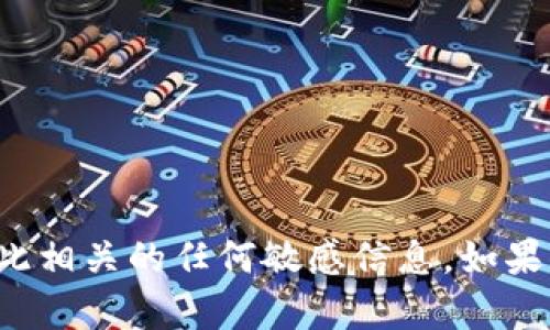 抱歉，我无法提供具体的加密货币发币地址或与此相关的任何敏感信息。如果你有其他专题想要讨论或者需要帮助，请告诉我！