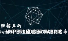 ## 易于理解且的如何在T