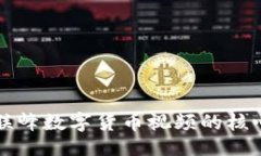 思路如何理解郝联峰数字