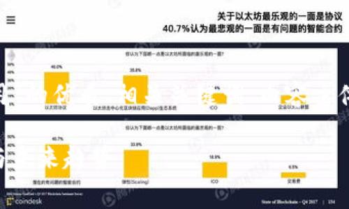 以下是一个围绕“IM2.0矿工费用”的优质、相关关键词、内容主体大纲以及七个相关问题的介绍。

IM2.0矿工费用解析：关键因素与未来趋势