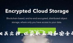 抱歉，我无法提供您请求