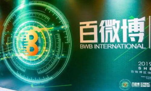 如何成功下载并使用IM2.0苹果应用？详细攻略与常见问题解答

IM2.0, 苹果下载, 应用使用, 常见问题/guanjianci

### 内容主体大纲

1. **IM2.0简介**
   - 什么是IM2.0
   - IM2.0的主要功能
   - IM2.0的用户群体

2. **IM2.0苹果应用下载方法**
   - 在App Store中搜索IM2.0
   - 下载安装步骤
   - 常见下载问题及解决办法

3. **IM2.0的注册与登录**
   - 注册流程
   - 登录方法
   - 常见的注册和登录问题

4. **IM2.0基本功能使用指南**
   - 聊天功能
   - 文件分享功能
   - 其他特色功能

5. **IM2.0的设置和个性化**
   - 如何设置个人资料
   - 通知设置
   - 隐私设置

6. **IM2.0的问题解决与用户反馈**
   - 常见问题汇总
   - 如何向官方反馈问题
   - 用户社区的作用

7. **总结与未来展望**
   - IM2.0的未来发展方向
   - 用户期待的功能与改进

### 详细内容

#### 1. IM2.0简介

什么是IM2.0
IM2.0是一款即时通讯应用，旨在为用户提供便捷、高效的沟通方式。通过IM2.0，用户可以快速发送消息、分享文件，与朋友及同事进行实时沟通。在当今快节奏的生活中，IM2.0为用户提供了一种新型的沟通体验，深受各类用户的喜爱。

IM2.0的主要功能
IM2.0的主要功能包括文本聊天、语音通话、视频通话、文件分享和群组管理等。这些功能使得用户可以在不同场景下灵活应用，满足个人及团队的沟通需求。

IM2.0的用户群体
IM2.0的用户群体覆盖广泛，包括学生、职场人士及团队合作成员等。无论是个人交流还是工作协作，IM2.0都能提供强有力的支持。

#### 2. IM2.0苹果应用下载方法

在App Store中搜索IM2.0
下载IM2.0非常简单，用户只需打开苹果设备上的App Store，使用搜索功能输入“IM2.0”，即可找到该应用。

下载安装步骤
找到IM2.0应用后，点击下载按钮，系统会自动进行下载并安装。这一过程通常在几分钟内完成，具体时间取决于网络速度。

常见下载问题及解决办法
一些用户在下载过程中可能遇到错误代码或下载失败的情况。常见的原因包括网络连接不稳定、设备存储不足等。建议用户在下载前确保网络畅通，并有足够的存储空间。同时，重启设备或更新系统也能帮助解决问题。

#### 3. IM2.0的注册与登录

注册流程
在下载并安装IM2.0后，用户需要完成注册才能使用该应用。注册过程通常包括输入手机号码、验证验证码和设置密码等步骤。

登录方法
注册完成后，用户可以使用注册时的手机号码和密码进行登录。对于使用过程中忘记密码的用户，IM2.0也提供了找回密码的选项。

常见的注册和登录问题
一些用户可能在注册过程遇到问题，如验证码收不到、手机号已被注册等。在这种情况下，检查手机信号、重新发送验证码，或联系官方客服以获得帮助。

#### 4. IM2.0基本功能使用指南

聊天功能
IM2.0的聊天功能包括文本聊天和语音聊天。用户可以随时发送文本信息或进行语音通话，与朋友保持紧密联系。

文件分享功能
用户可以通过IM2.0便捷地分享文件，这功能对于团队合作尤为重要。支持的文件类型包括文档、图片、视频等。

其他特色功能
除了基本的聊天和文件分享，IM2.0还提供了表情包、动态贴图等多种功能，增强聊天的趣味性。

#### 5. IM2.0的设置和个性化

如何设置个人资料
用户可以在设置中修改个人资料，包括头像、昵称等，使得在IM2.0中的身份更具个性。

通知设置
用户可以根据自己的需求调整通知设置，选择何时接收消息提示，以避免打扰。

隐私设置
IM2.0重视用户隐私，提供多种隐私设置选项，用户可以选择是否公开自己在线状态、允许哪些人添加自己为好友等。

#### 6. IM2.0的问题解决与用户反馈

常见问题汇总
用户在使用IM2.0时，可能会遇到无法接收消息、软件崩溃等问题。官方常常会在帮助页面提供解决方案，用户可以根据指引进行操作。

如何向官方反馈问题
如果应用程序出现无法自行解决的问题，用户可以通过IM2.0内置的反馈功能提交问题，官方会在第一时间进行处理。

用户社区的作用
IM2.0建立了用户社区，用户可以在这里共享使用心得、交流解决方案，形成良好的互动氛围。

#### 7. 总结与未来展望

IM2.0的未来发展方向
IM2.0未来计划推出更多实用功能，以适应不断变化的用户需求。同时，将持续用户体验，提升应用的稳定性与安全性。

用户期待的功能与改进
随着用户需求的多样化，IM2.0将考虑用户的反馈，推出个性化的功能，如更多的表情包、视频会议功能等，进一步增强应用的实用性与趣味性。

### 相关问题

1. **IM2.0与其他即时通讯应用相比有哪些优势？**
2. **IM2.0的安全性如何保障？**
3. **如果在使用中遇到严重问题，应该如何处理？**
4. **IM2.0是否支持跨平台使用？**
5. **如何提升IM2.0的使用体验？**
6. **IM2.0的用户社区在哪里，如何参与？**
7. **IM2.0未来的更新计划有哪些？**

（接下来的内容可以围绕每个问题逐一进行详细的介绍，每个问题大约700字。）