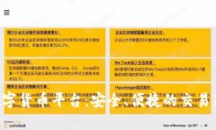 KOK数字货币平台：安全、