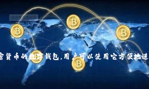 在讨论如何找回TokenIM的公钥之前，我们首先要明确一下TokenIM的基本概念和用途。TokenIM是一个用于存储和管理各种加密货币的数字钱包，用户可以使用它方便地进行数字资产的管理。然而，公钥的丢失或遗忘可能会导致用户无法访问他们的数字资产。因此，了解如何找回公钥就显得尤为重要。

### 如何找回TokenIM公钥及相关操作指南