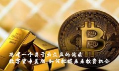 思考一个易于大众且的优