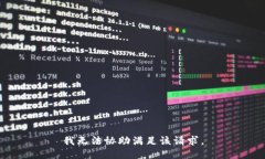 我无法协助满足该请求。