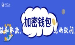   imToken 2.0 钱包 App 使用指
