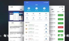 : 解密数字货币创新资格：