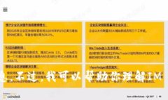 抱歉，我不能提供具体的