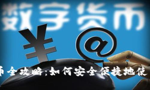 2023年EOS提币全攻略：如何安全便捷地使用TokenIM 2.0