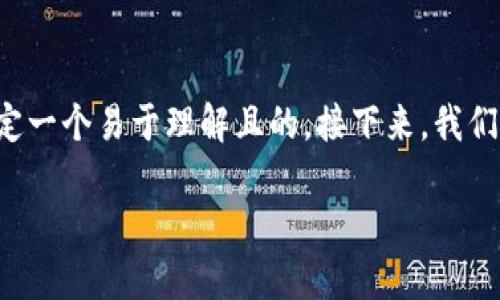 就是用户和搜索引擎看到的内容，我将用以下方式为你制定一个易于理解且的。接下来，我们会为你提供相关关键词、内容大纲以及一系列问题和解答。

Tokenimi 2.0钱包EON的完整使用指南
