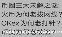 : 中国数字货币在全球的流