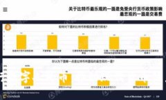 中国央行数字人民币：推