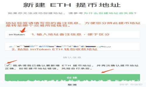 Tokenim会拥堵吗？解析区块链流量与拥堵问题