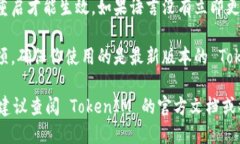 要将 TokenIM（Token Instant 