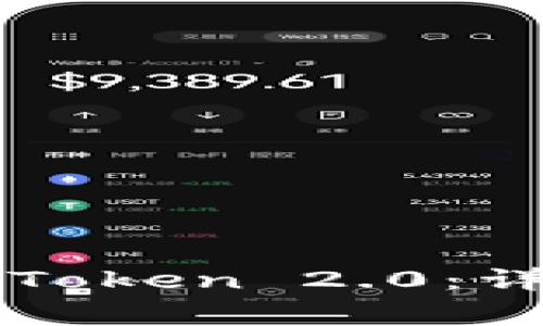 IMU如何顺利转移到ImToken 2.0：详解完整步骤与注意事项