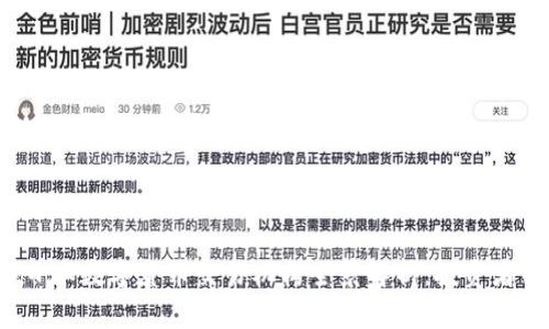 2023年日本数字货币交易机构全景解析：投资者必备指南