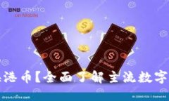 思考一个易于大众且的 