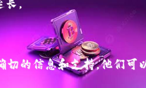 关于Tokenim到账时间的问题，一般来说，Tokenim等加密货币平台的到账时间会受到多种因素的影响，包括交易类型、网络拥堵情况、以及平台的内部处理时间等等。因此，具体到账时间可能因情况而异。

通常，以下是一些可能的到账时间框架：

1. **普通转账**：如果是在同一平台内部进行转账，通常会在几分钟到几小时内完成。

2. **链上转账**：如果是从一个钱包转账到Tokenim，具体到账时间取决于区块链网络的确认速度。在网络繁忙时，可能需要1到3个小时。

3. **首次充值和提款**：对于新的用户账户，首次充值（特别是法币充值）可能需要更长时间进行KYC审核和确认。在这个过程中，可能需要1到3个工作日。

4. **技术延期**：在某些情况下，技术问题、网络升级或其他因素可能会导致到账时间延长。

5. **特殊事件**：在市场波动大或平台进行维护、升级时，充值和提现时间可能会延长。

如果你在Tokenim上遇到了较长时间未到账的情况，建议及时联系平台的客服，以获得确切的信息和支持。他们可以提供关于你交易状态的实时更新，并帮助解决可能存在的问题。