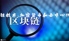 在这个问题上，EOS与Toke