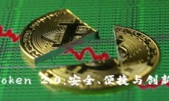 详解以太坊钱包 imToken 2