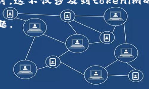 关于“tokenim为什么会自己扣除两个币”这个问题，需要从几个方面进行分析与探讨。这不仅涉及到tokenim的工作原理，还包括对区块链技术、加密货币的理解以及用户合约与钱包管理等方面。

首先，我会为您准备一个和相关关键词，接着设计内容大纲，并逐个回答您提出的问题。

### 和关键词

Tokenim自动扣除两种币的原因解析