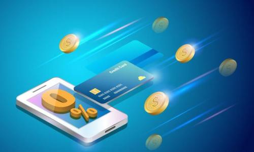   
imtoken2.0不支持XRP的原因及解决方案

  
imtoken, XRP, 数字钱包, 区块链  
/guanjianci

### 内容主体大纲

1. 引言
   - 介绍imtoken和XRP
   - 讨论两者的关系及用户关注的问题

2. imtoken 2.0是什么
   - imtoken的功能和特点
   - imtoken 2.0的更新内容

3. XRP简介
   - XRP的背景和技术特点
   - XRP在数字货币生态中的地位

4. imtoken 2.0为何不支持XRP
   - 技术限制
   - 合规性问题
   - 市场需求分析

5. 用户影响
   - 不支持XRP对用户的影响
   - 用户反馈与讨论

6. 解决方案
   - 如何使用其他钱包存储XRP
   - 未来可能的支持情况

7. 未来数字钱包发展的方向
   - 各类数字钱包的发展趋势
   - 用户选择钱包的关键因素

8. 结论
   - imtoken 2.0与XRP的未来展望

---

### 详细内容

#### 引言
随着数字货币的普及，越来越多的人开始使用数字钱包来管理和存储他们的加密资产。imtoken是其中一个非常流行的数字钱包，它为用户提供了方便的管理和交易功能。然而，最近有用户发现imtoken 2.0版并不支持XRP，这引发了一些关注和疑问。本文将深入探讨imtoken 2.0为何不支持XRP，并提供相应的解决方案。

XRP是一种被广泛使用的数字货币，特别是在跨境支付和转账方面具有显著的优势。用户在选择数字钱包时，自然会考虑到自己持有的资产是否能够在所选钱包中得到支持。因此，imtoken 2.0不支持XRP这一现象引发了很多用户的讨论和不满。接下来，我们将详细分析imtoken 2.0的功能、XRP的特点，以及为何imtoken 2.0无法支持这一资产。

#### imtoken 2.0是什么
imtoken是一款为用户提供数字资产管理的移动钱包，支持多种主流加密货币，如以太坊和比特币。这个数字钱包的设计旨在提供一个安全、便捷的环境，让用户可以轻松管理他们的加密资产。imtoken 2.0是其最新版本，具有一系列新功能，其中包括对用户体验的提升、更加友好的界面以及安全性的增强。

在imtoken 2.0中，用户可以通过内置的去中心化交易所（DEX）进行交易，同时还可以轻松管理他们的数字资产。此外，该版本还引入了更多的安全措施，以保护用户资金的安全。尽管imtoken在不断发展和扩展其功能，但仍有一些限制，包括对某些加密资产的支持不足。

#### XRP简介
XRP是由Ripple Labs公司创建的数字资产，旨在简化跨境支付和金融交易。与传统的支付系统相比，XRP提供的交易速度快、成本低的优点，使其在金融行业中越来越受欢迎。Ripple的目标是通过其技术解决全球支付问题，并提高金融机构之间的交易效率。

XRP的技术基础是区块链，但与比特币等加密货币有所不同，XRP不需要通过挖矿来生成，而是通过Ripple Labs预先发行的方式来流通。作为一种高效的数字资产，XRP在全球范围内被多家金融机构和支付平台接受，这使得它在数字货币市场上占据了重要位置。

#### imtoken 2.0为何不支持XRP
imtoken 2.0不支持XRP主要原因有几个方面。首先，从技术角度来看，XRP与以太坊或比特币等主流加密资产在技术架构上存在差异。imtoken主要支持基于以太坊的资产以及一些较为主流的区块链，但由于XRP的独特性，imtoken并没有在其2.0版本中集成XRP支持。

其次，合规性问题也是一个重要因素。由于XRP的法律地位仍在不同地区受到争议，imtoken作为一个遵循当地法律法规的数字钱包，可能选择暂时不支持XRP以规避潜在的法律风险。此外，市场需求也是一个考量，如果imtoken的用户基础中，持有XRP的用户较少，imtoken可能会优先考虑其他更流行的加密资产，导致XRP被排除在外。

#### 用户影响
imtoken 2.0不支持XRP对用户造成了一定的影响。首先，对于拥有XRP的用户，无法在imtoken中进行存储和管理将使他们的操作变得不那么方便。许多用户习惯于在同一平台上管理多种资产，而缺乏XRP支持迫使他们寻找额外的钱包来存储他们的数字资产。

其次，用户对于这一情况的反馈也很复杂。一方面，有些用户表示理解imtoken在支持资产时的谨慎态度，认为安全和合规性是第一位的；另一方面，很多用户希望imtoken能够尽快增加对XRP的支持，以提升代币的流动性和交易的便捷性。

#### 解决方案
尽管imtoken 2.0不支持XRP，但是用户仍然有其他方式来存储和管理他们的XRP资产。一种选择是使用其他数字钱包，这些钱包支持XRP，例如Toast Wallet和Exodus等。用户可以选择将XRP转移到这些钱包中，确保他们的资产安全且易于管理。

此外，用户还可以考虑寻找支持XRP的去中心化交易平台，在那里他们不仅能够存储XRP，还可以进行交易。未来，如果imtoken或其他数字钱包平台考虑增加对XRP的支持，其用户将会受益，能够在一个集中平台上管理所有他们的数字资产。

#### 未来数字钱包发展的方向
未来数字钱包的发展将可能朝着更加集成和多样化的方向发展。随着技术的进步，钱包将不仅限于支持某几个主流数字资产，未来的钱包可能会支持多种资产类型，甚至包括一些小众或不常见的加密货币。同时，区块链技术的不断成熟也可能使得数字资产储存和交易的安全性、便捷性大幅提升。

用户在选择数字钱包时的关键因素也将继续演变。安全性、用户体验、资产支持范围等因素将继续 dominate wallet selection，用户也会更加关注钱包的合规性和手续费等问题。因此，作为用户，选择一个适合自己需求的数字钱包将是非常重要的。

#### 结论
虽然imtoken 2.0不支持XRP这一情况让很多用户感到失望，但我们也要理性看待这一问题。在数字货币行业快速变动的环境中，imtoken作为一家负责任的钱包提供商，可能会在未来考虑更多资产的整合，同时用户也有其他选择来管理他们的XRP资产。未来数字钱包的不断发展也会为用户带来更多的便利与可能性。

---

### 相关问题

1. **imtoken 2.0为何会更新到2.0版本？**
2. **数字钱包的安全性应该如何评估？**
3. **XRP对金融产业有何影响？**
4. **可以使用哪些钱包来替代imtoken？**
5. **未来数字货币的发展趋势是怎样的？**
6. **如何最大化保护我的数字资产？**
7. **imtoken是否有计划支持XRP？** 

每个问题将各自得到700个字的详细解答。