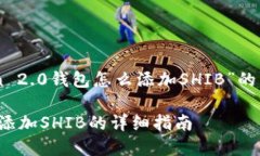 以下是关于“imToken 2.0钱包
