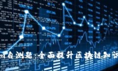 Tokenim自测题：全面提升区