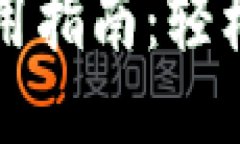 ImToken 2.0使用指南：轻松玩