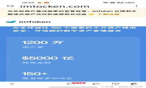 ImToken 2.0使用指南：轻松玩转区块链钱包